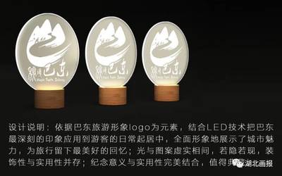 巴东文旅创意绽放 旅游产品类优秀作品展示