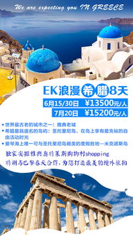 视觉赋能旅行 旅游产品平面设计的核心逻辑与实践路径